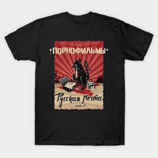 PORNOFILMY ПОРНОФИЛЬМЫ BAND T-Shirt